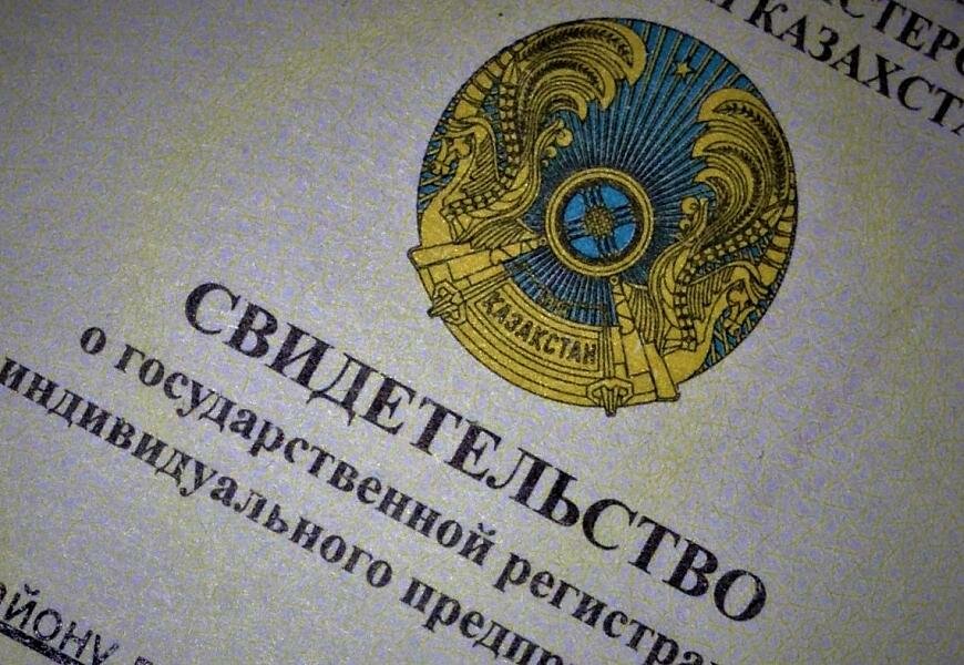  Как закрыть ИП в Казахстане: ликвидация, приостановка, перечень документов